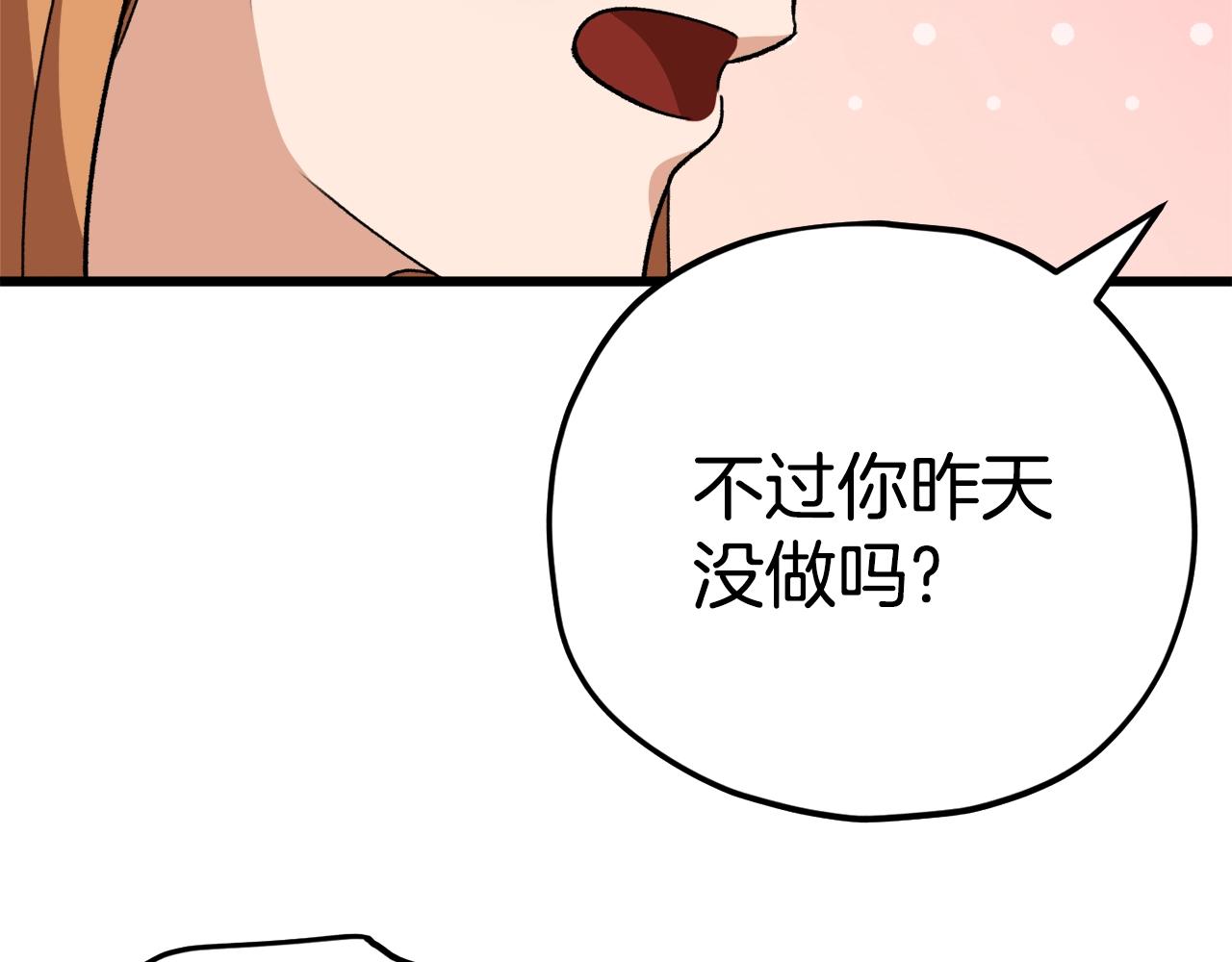 第84话加班邀请5