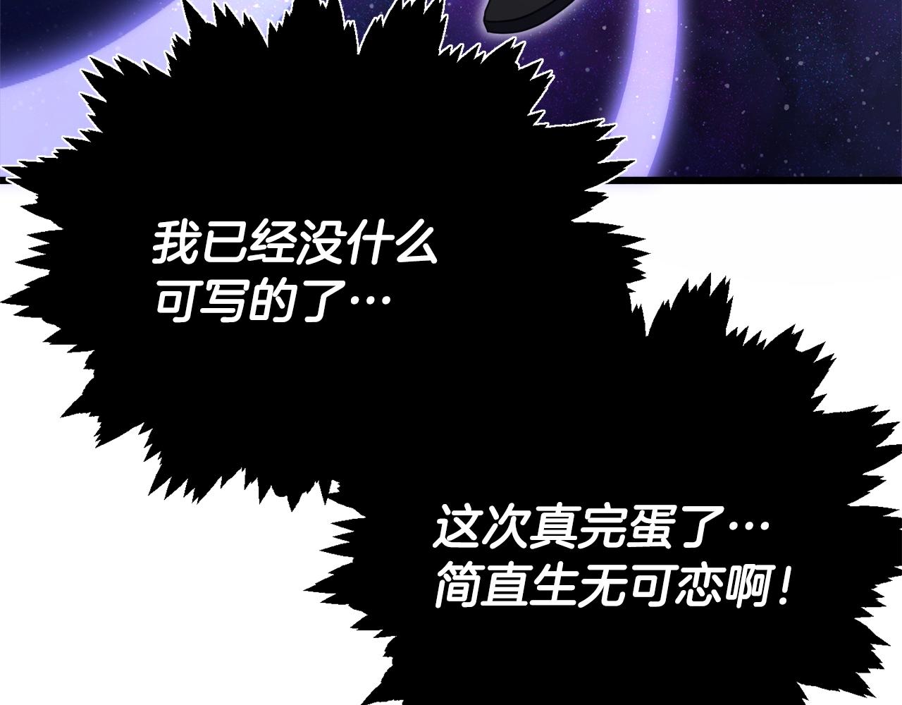 第157话愤怒的星星3