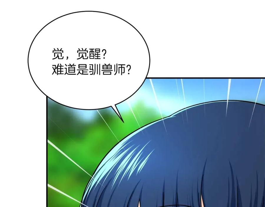 第35话可爱就行了4