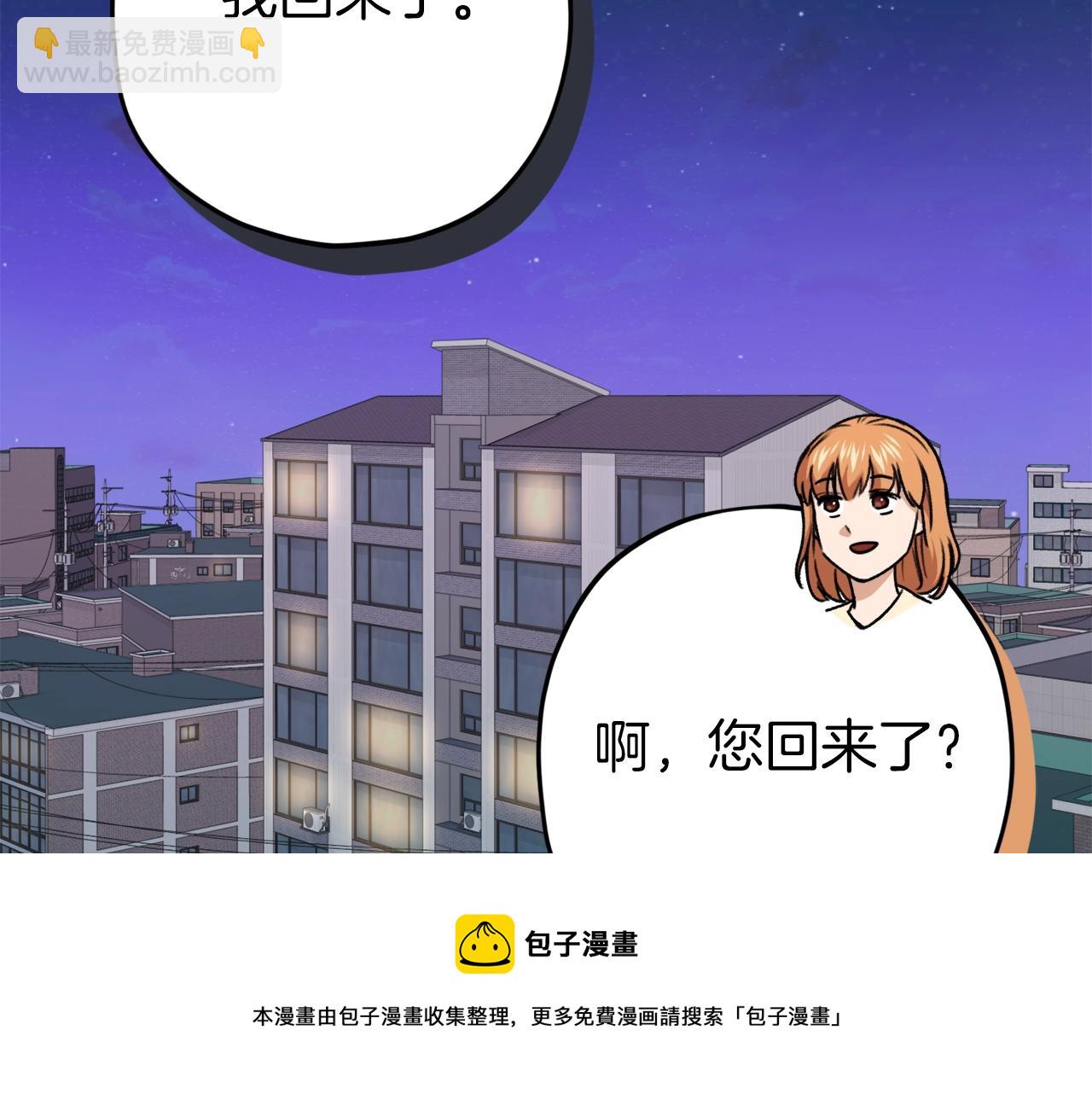 第71话投诉4