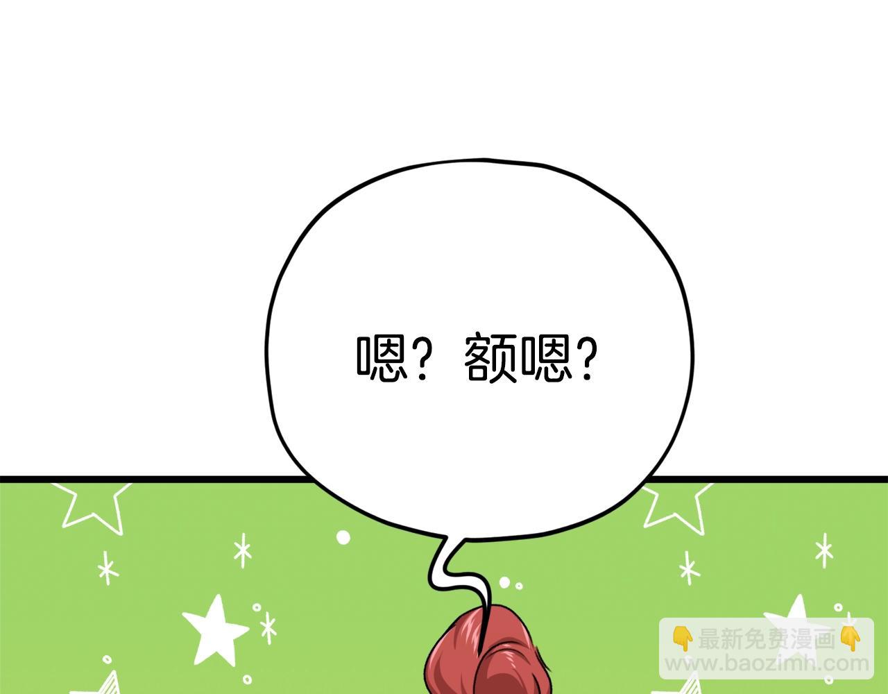 第79话奇怪的误会8