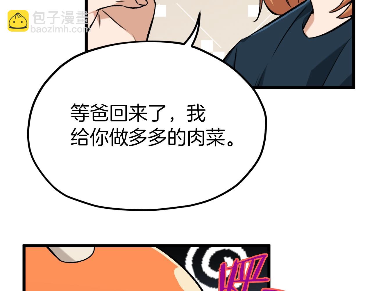 第67话拍卖会9