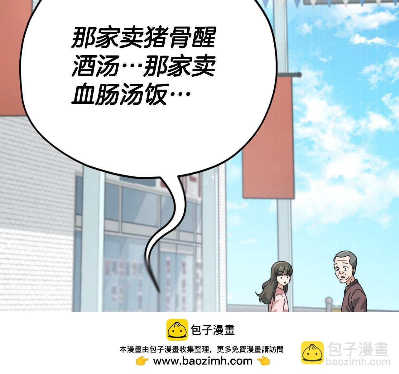 第140话罢工9