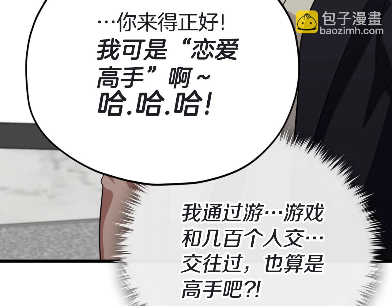 第146话约会7