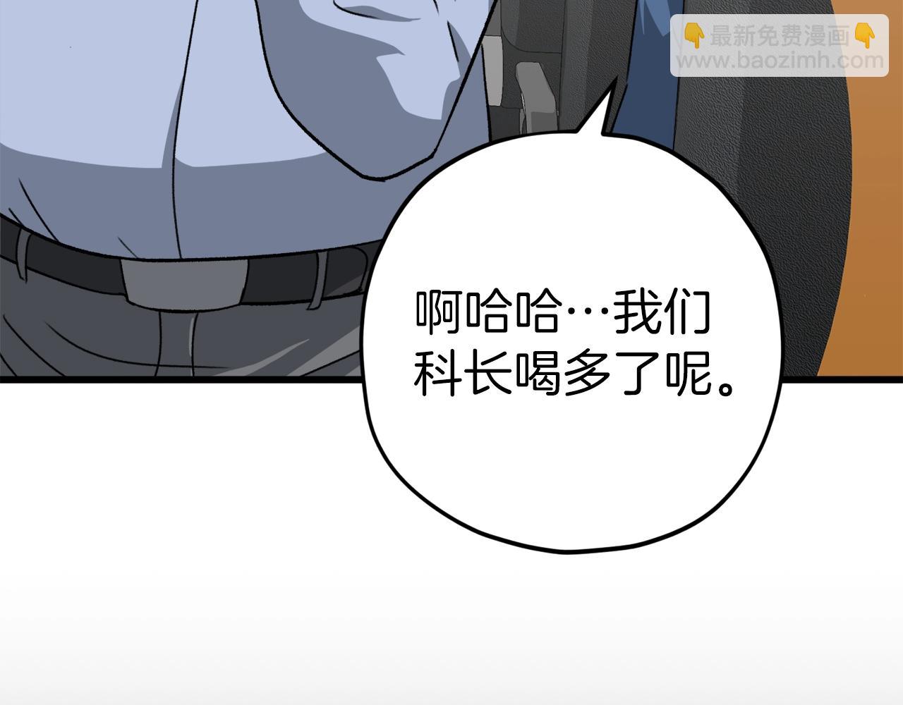 第78话小姨子警告？5