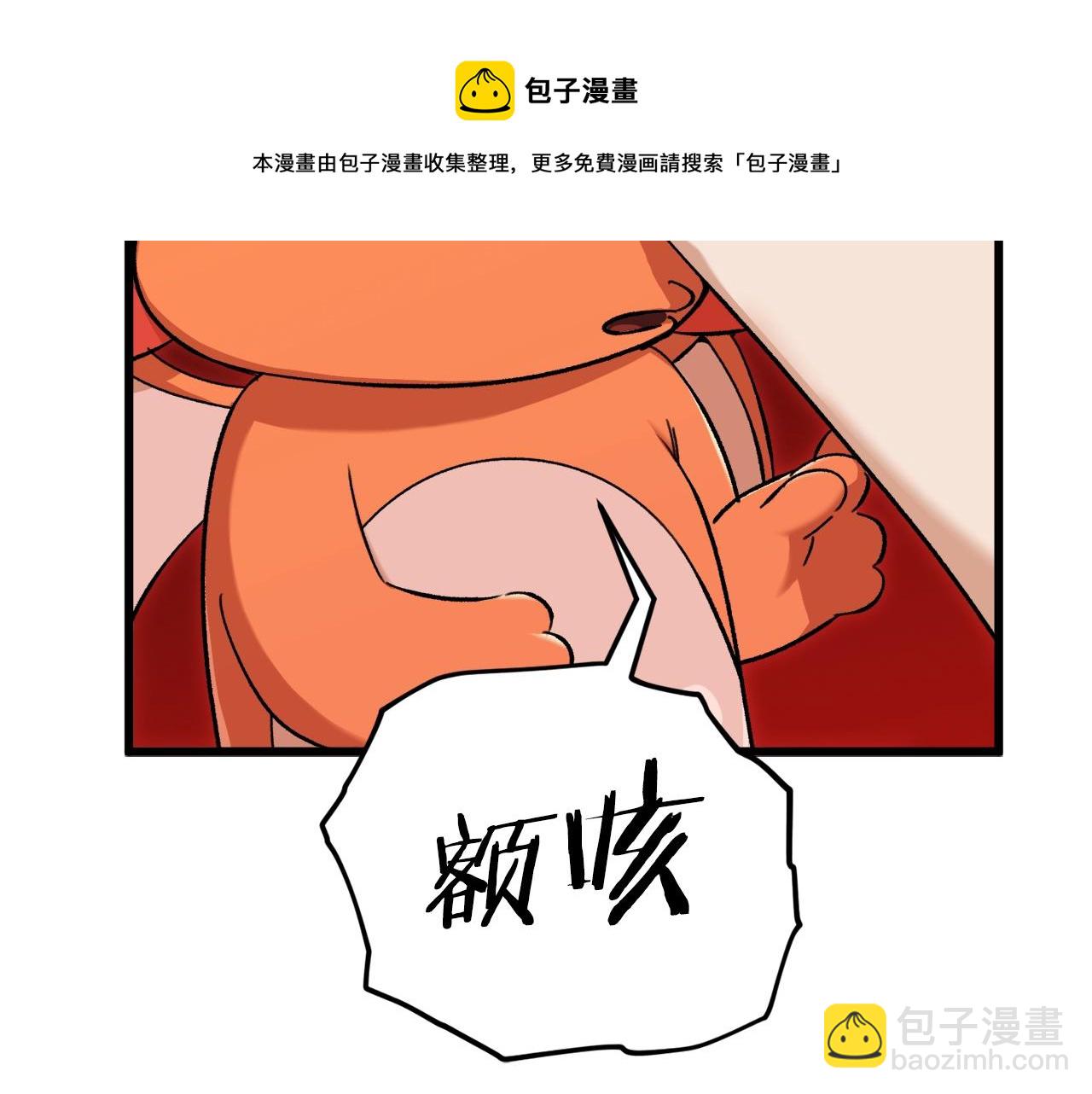 第75话收徒0