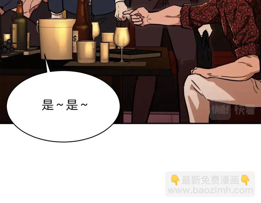 第37话把酒喝了7