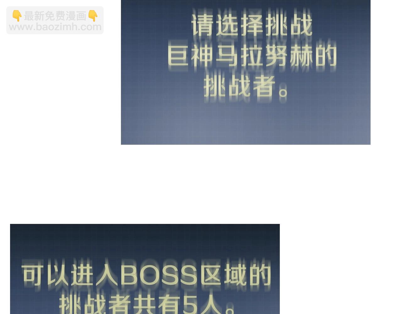 第52话BOSS战！1