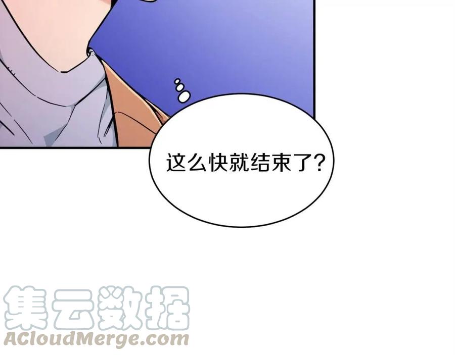 第30话拒绝评级!4