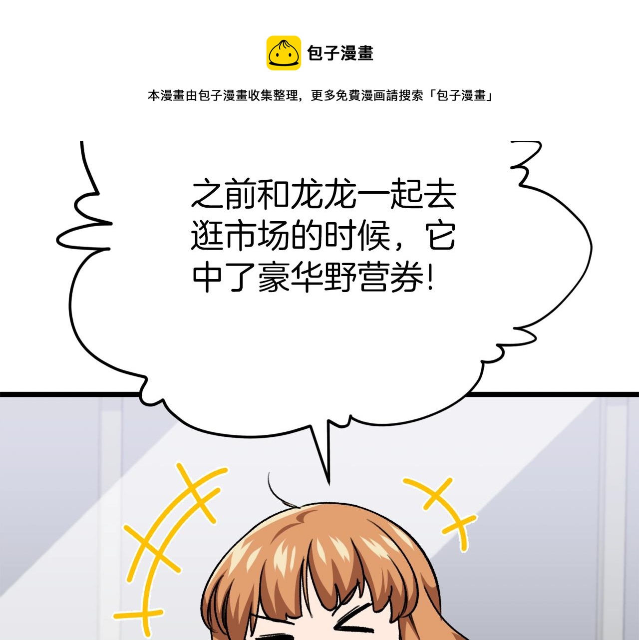 第105话莲花戒指9