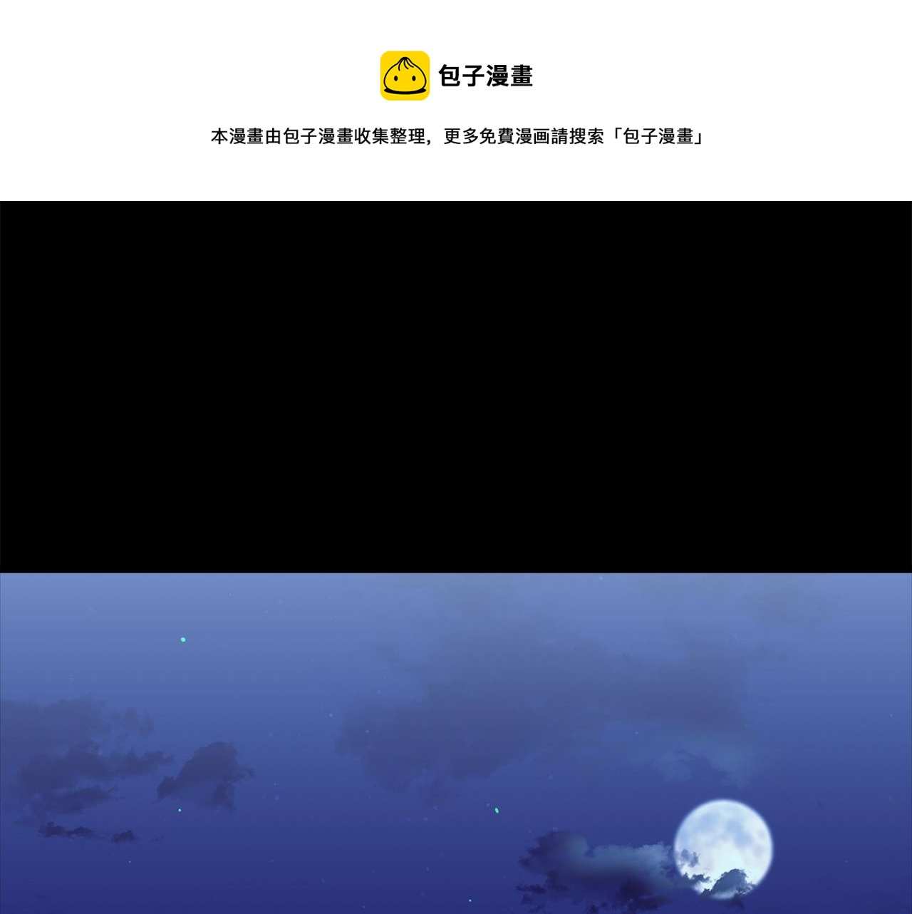 第108话深夜遛龙0