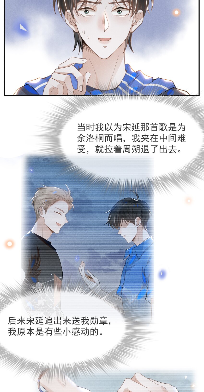 032误会解开！5