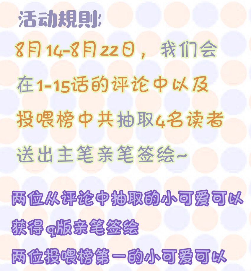 015我不想和你做兄弟！3