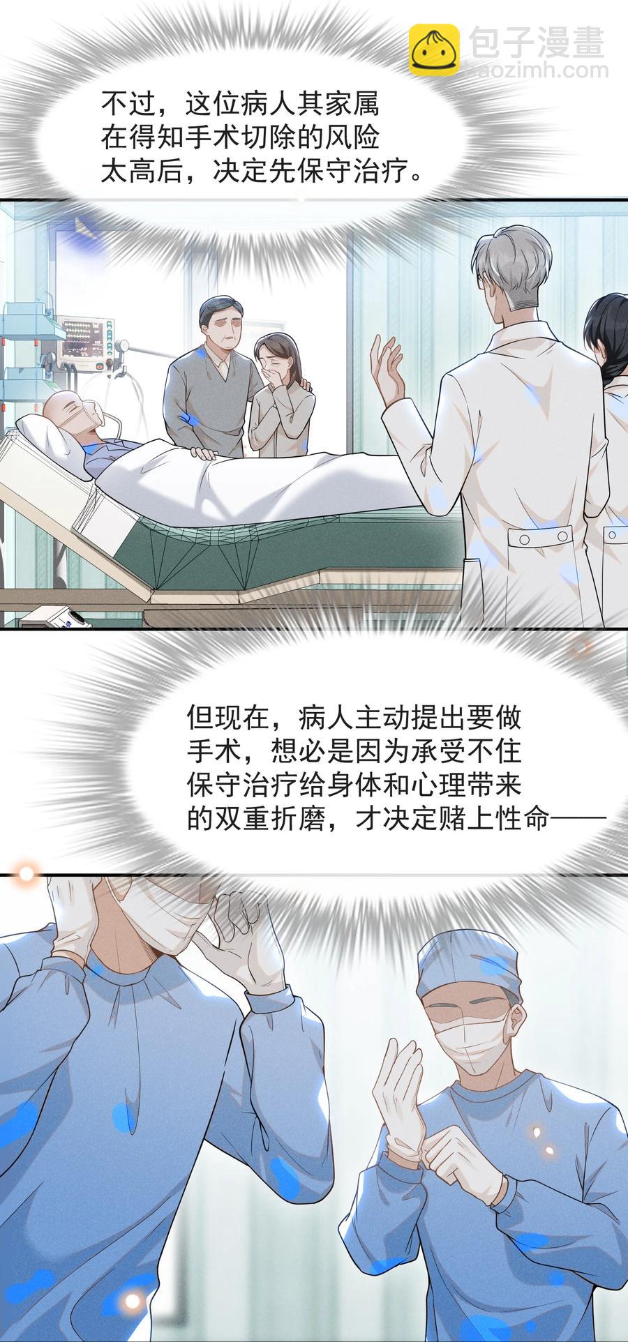 036是默认成为宋夫人了？1