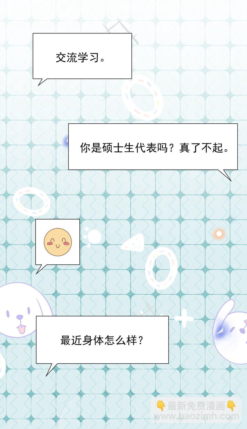 074这样就知足了吗？2