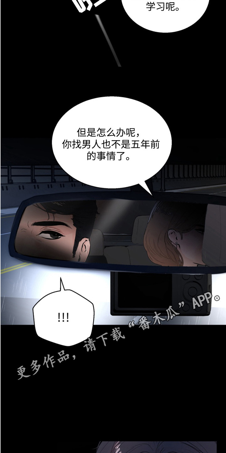 第2章：车祸4