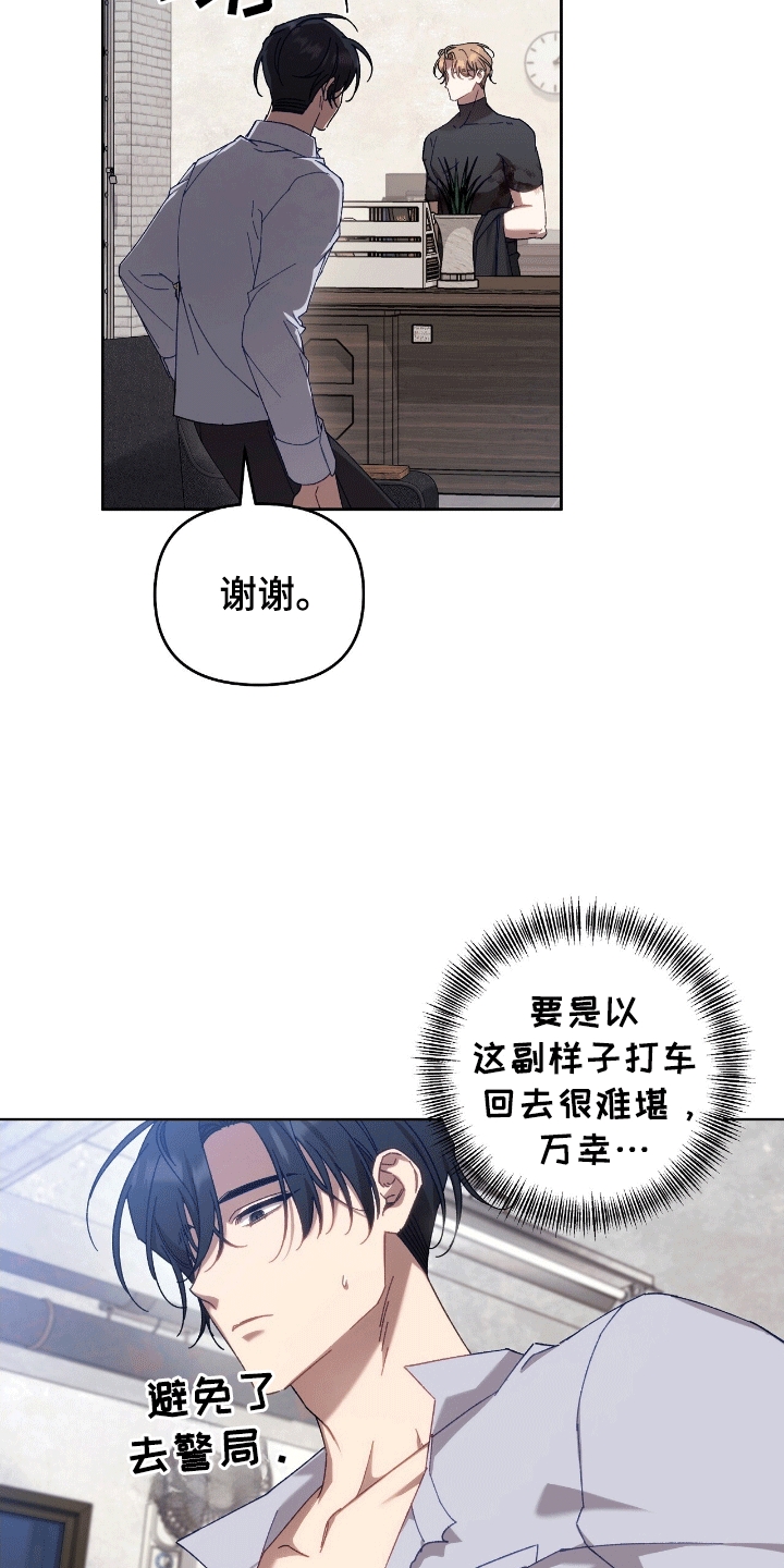 第21章：警告5