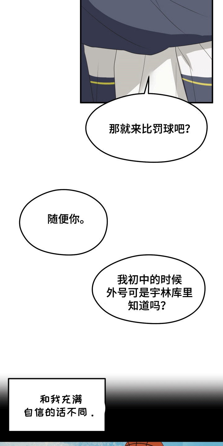 第8章：伤疤9