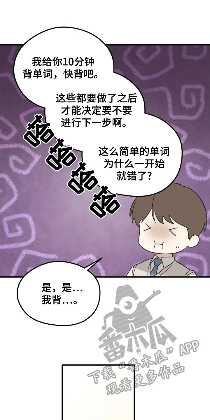 第14章：补习8