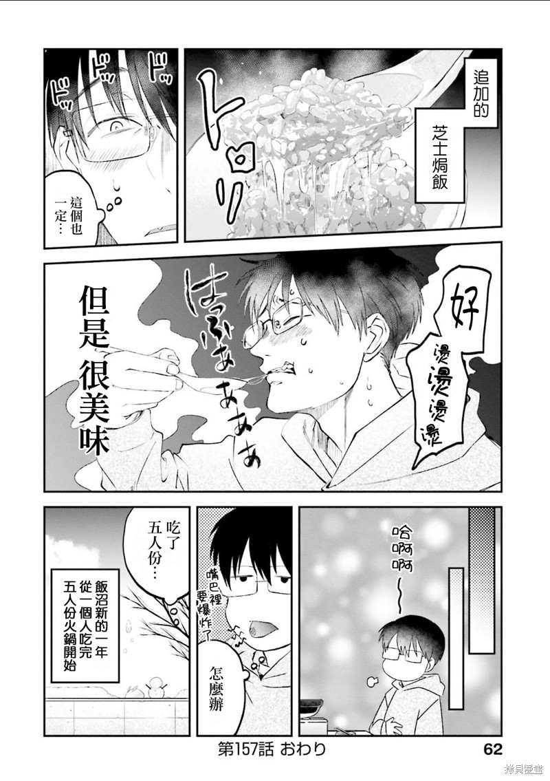 第157话7