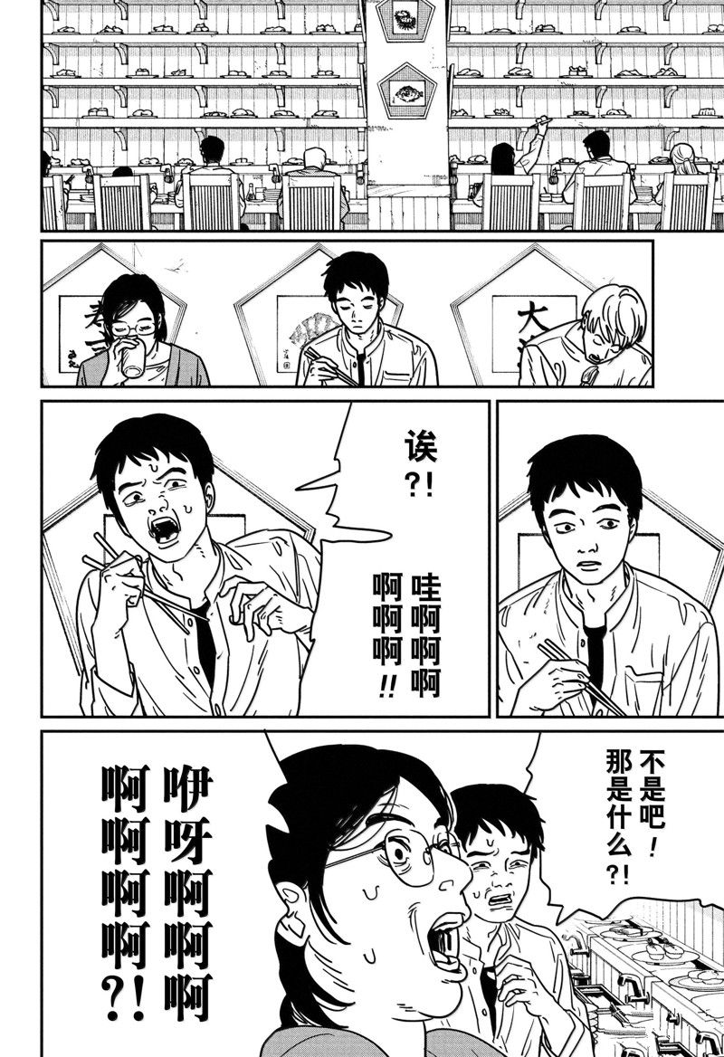 第170话9