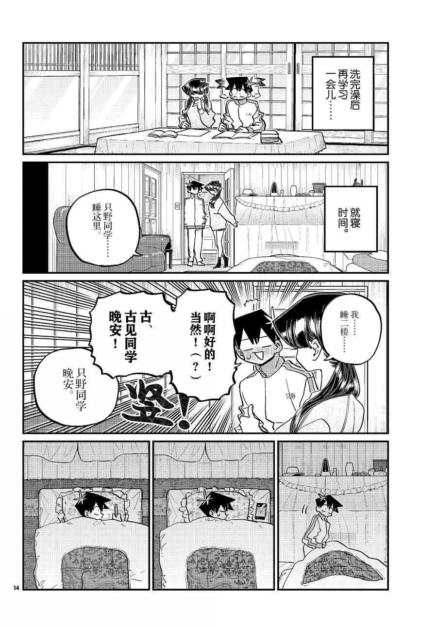 第475话9