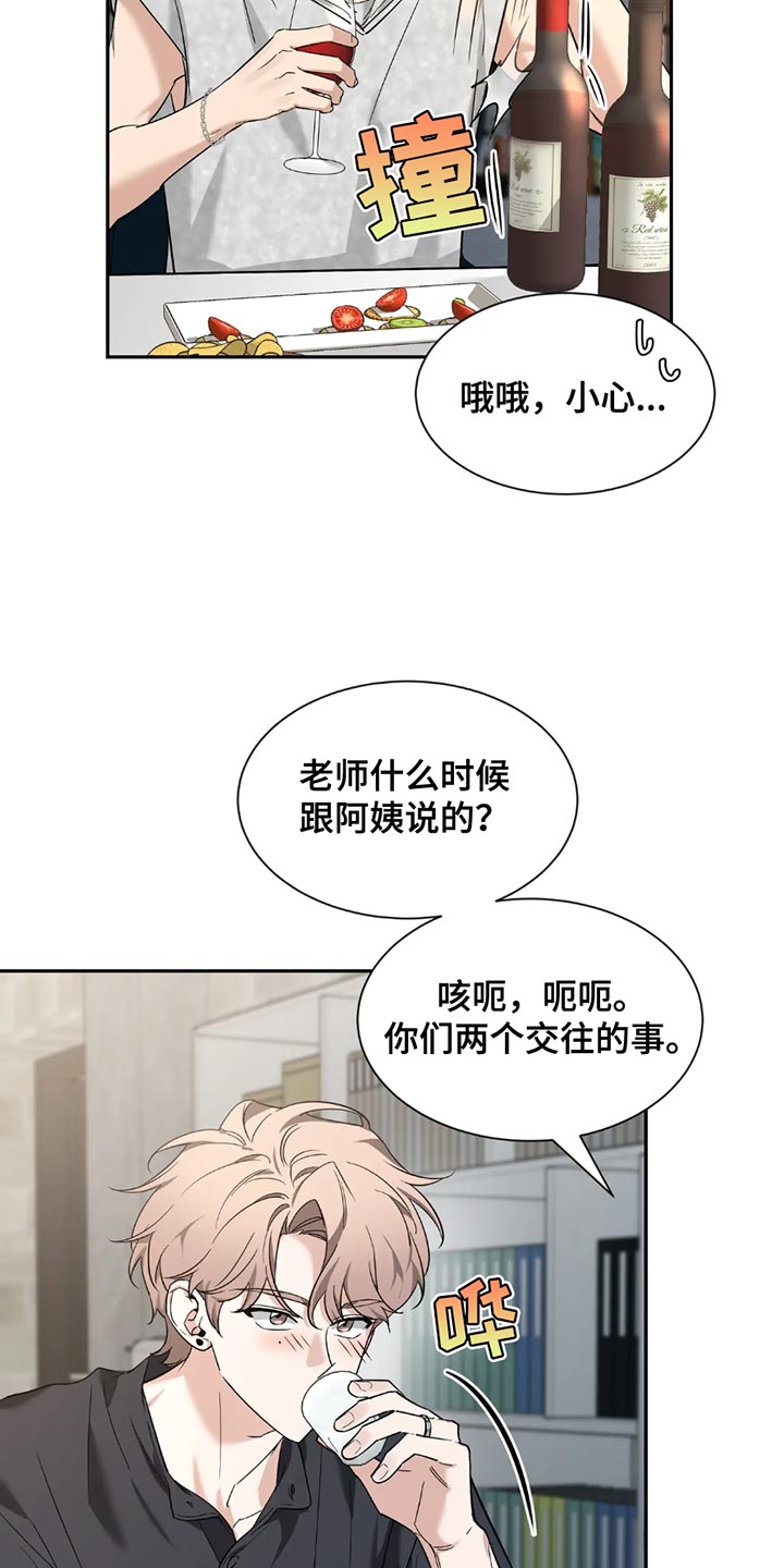 第197话7