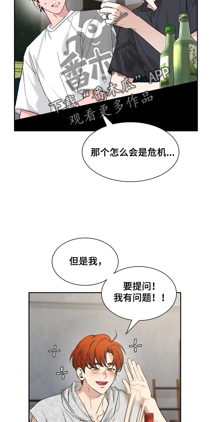 第197话6