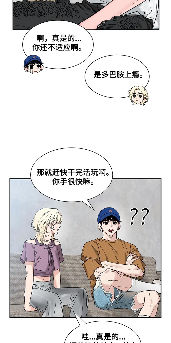 第198话8