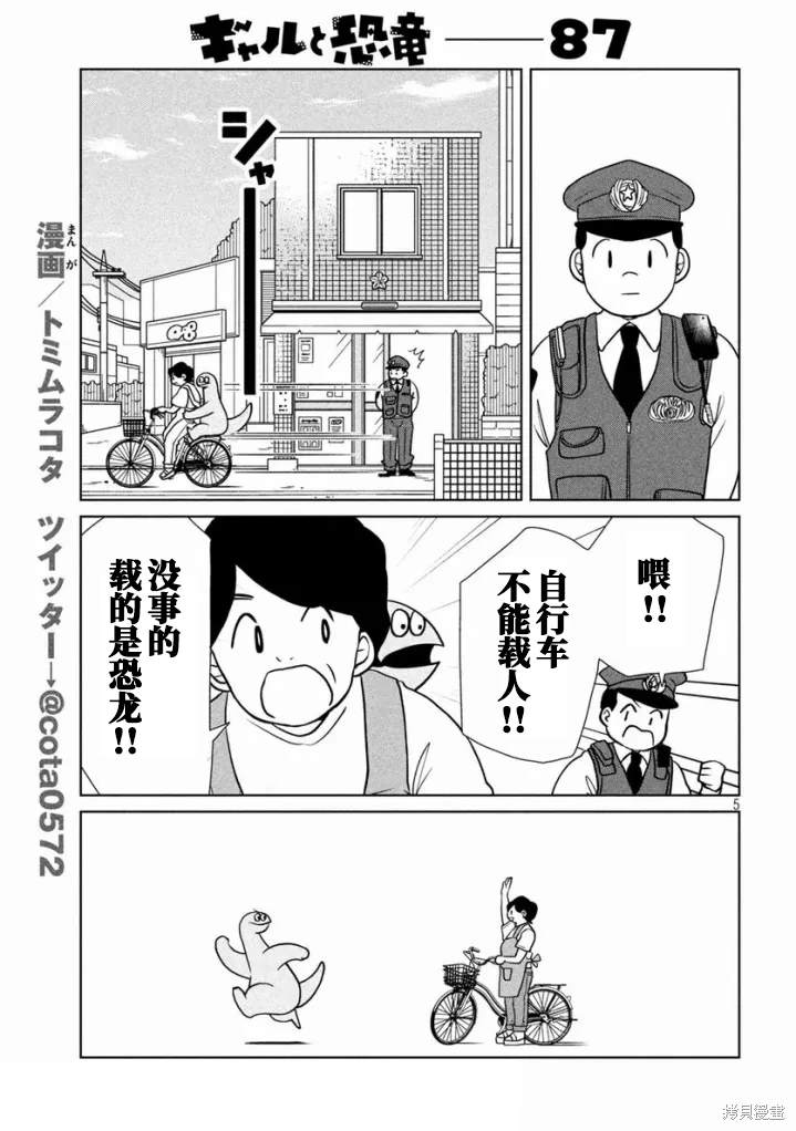 第87话4