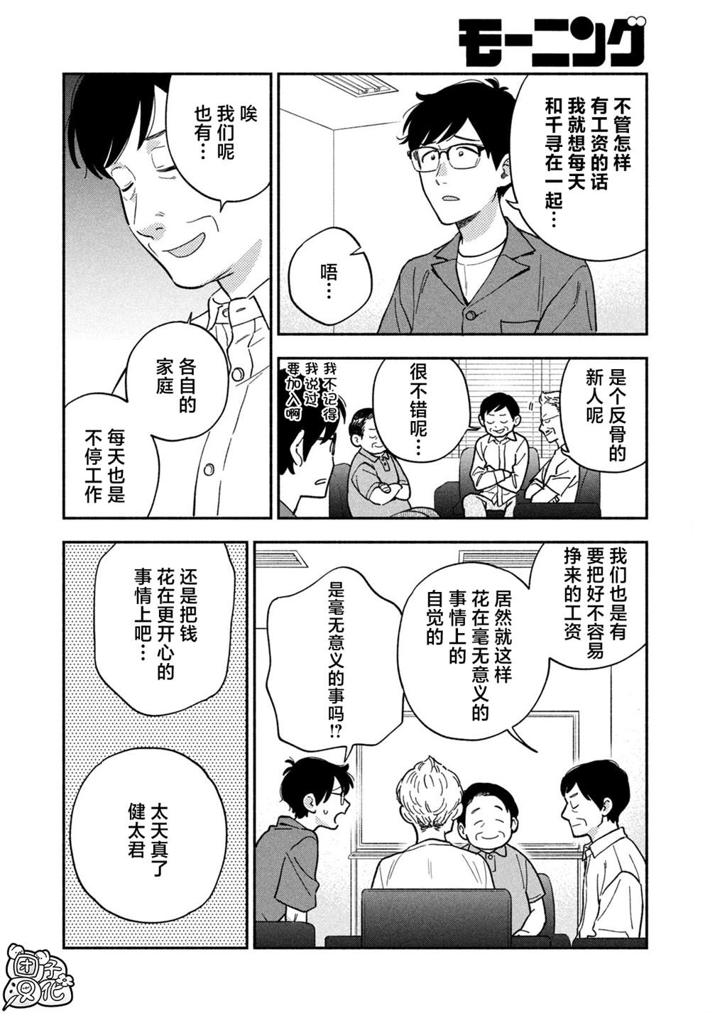 第150话7