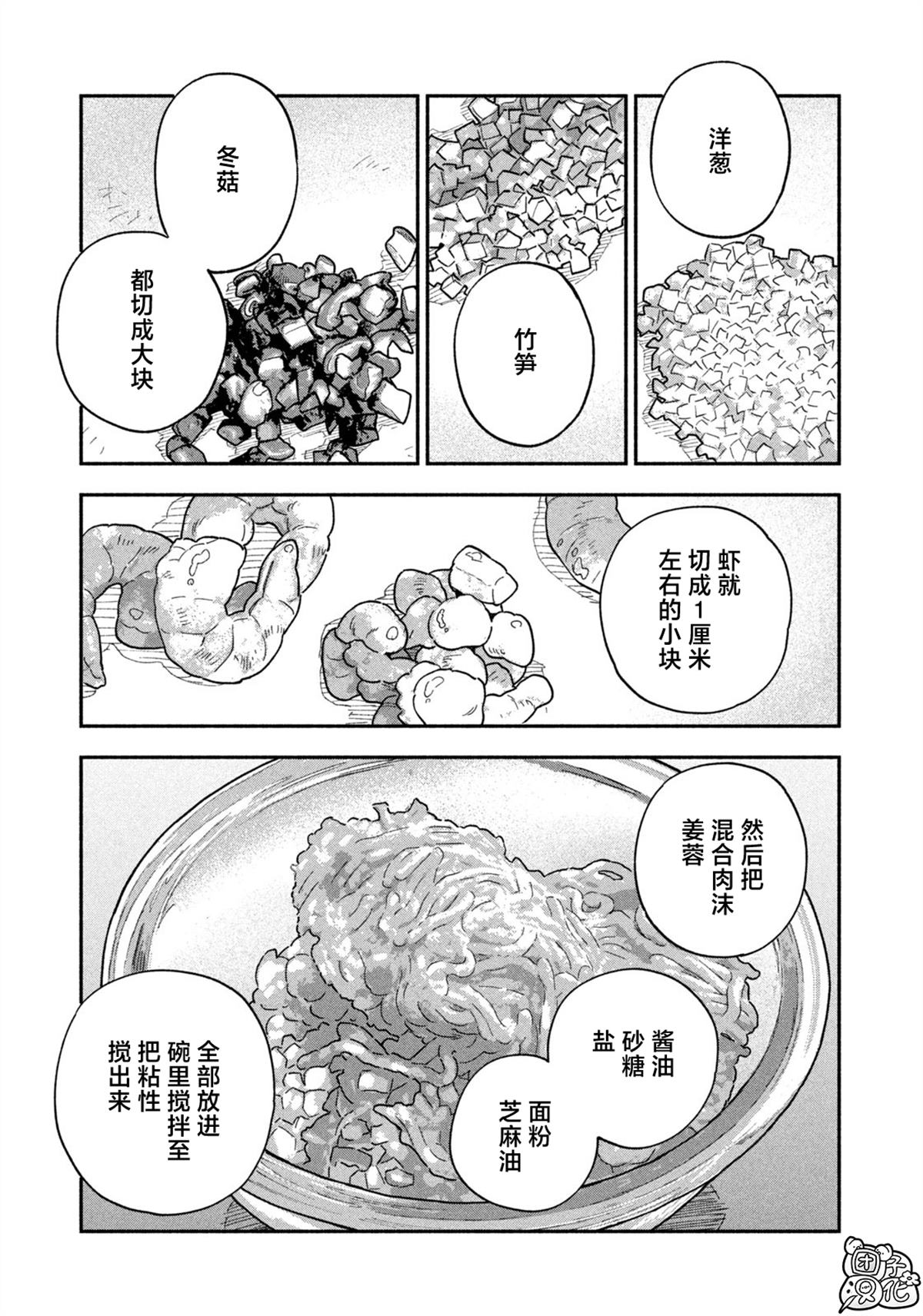 第152话2