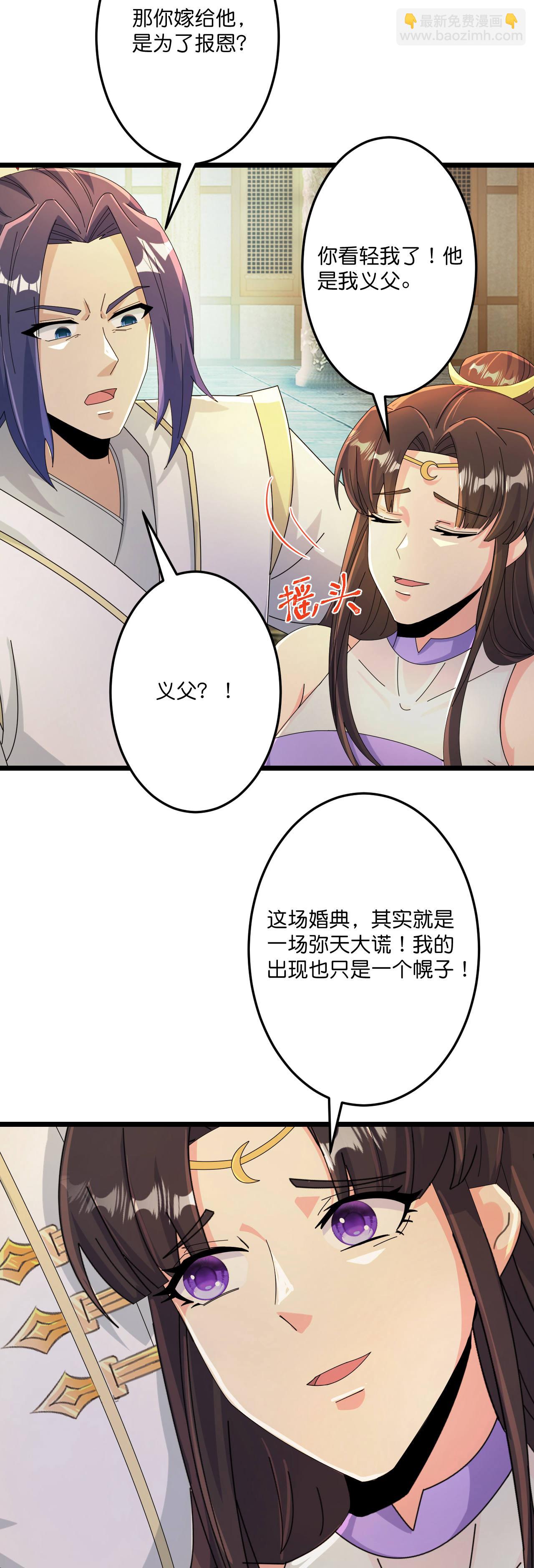 第683话月神界往事，无涯的计较4