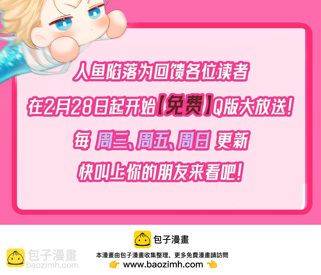 Q版小剧场幼儿园篇：老师！兰波同学中毒啦~1