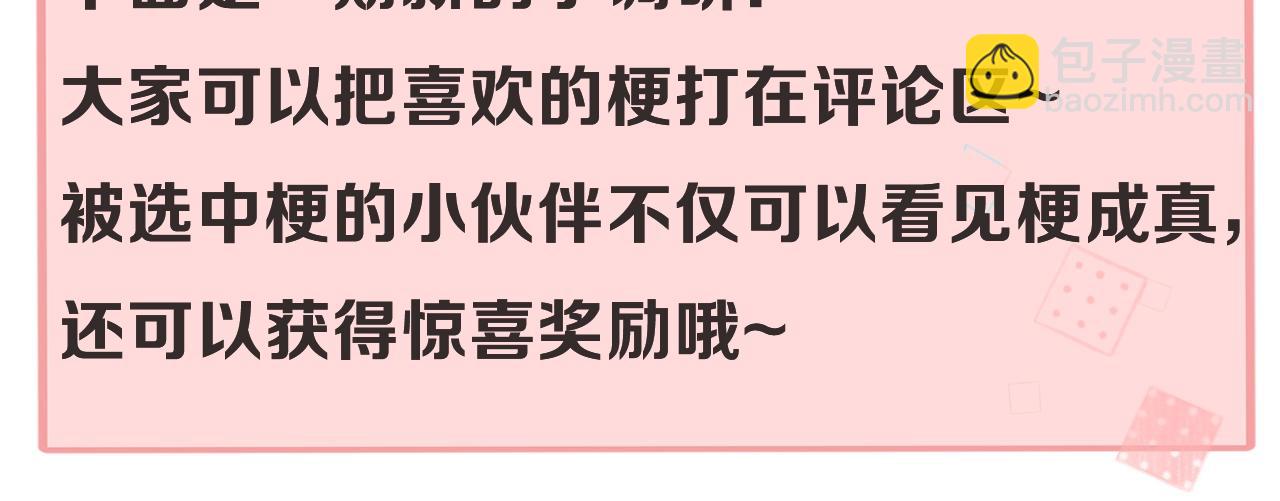 Q版小剧场幼儿园篇：兔球超绝偷感上线~0