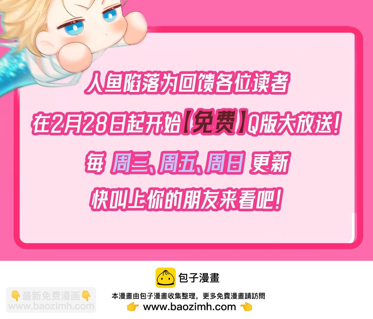 Q版小剧场幼儿园篇：白痴白吃傻傻分不清！9