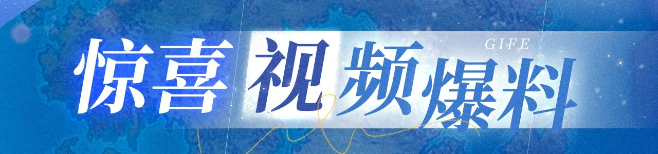 特典祈愿·6月26日海风寄情人夜色撩人心0