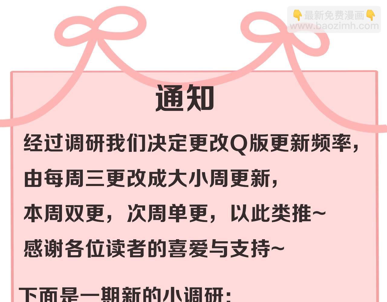 Q版小剧场幼儿园篇：兔球想要弟弟~9