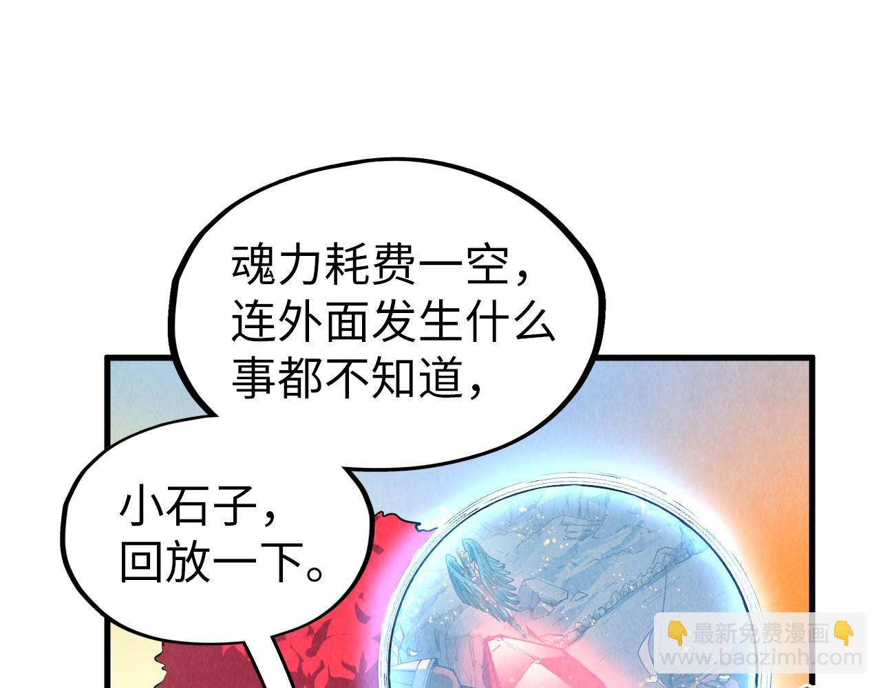 第311话身份暴露1