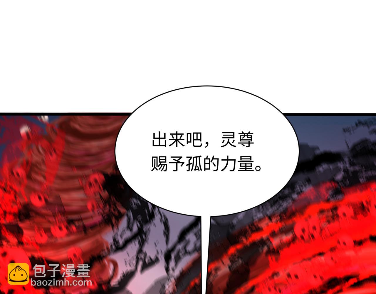 第307话黑山斗法！7