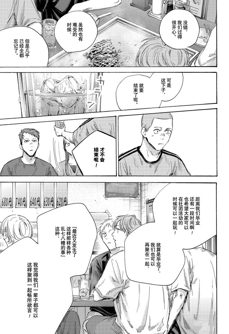 第155话4