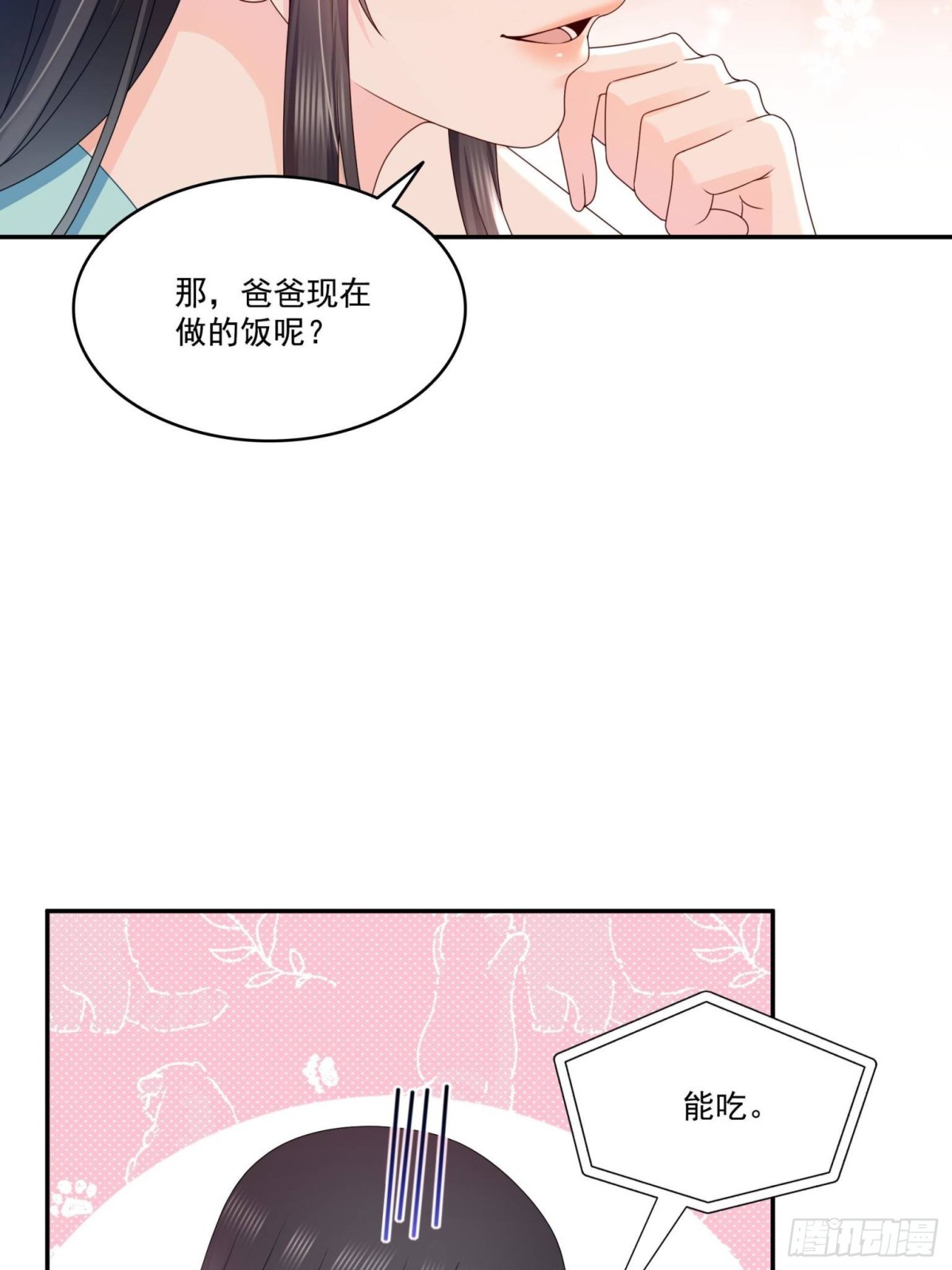 第499话深夜来袭1