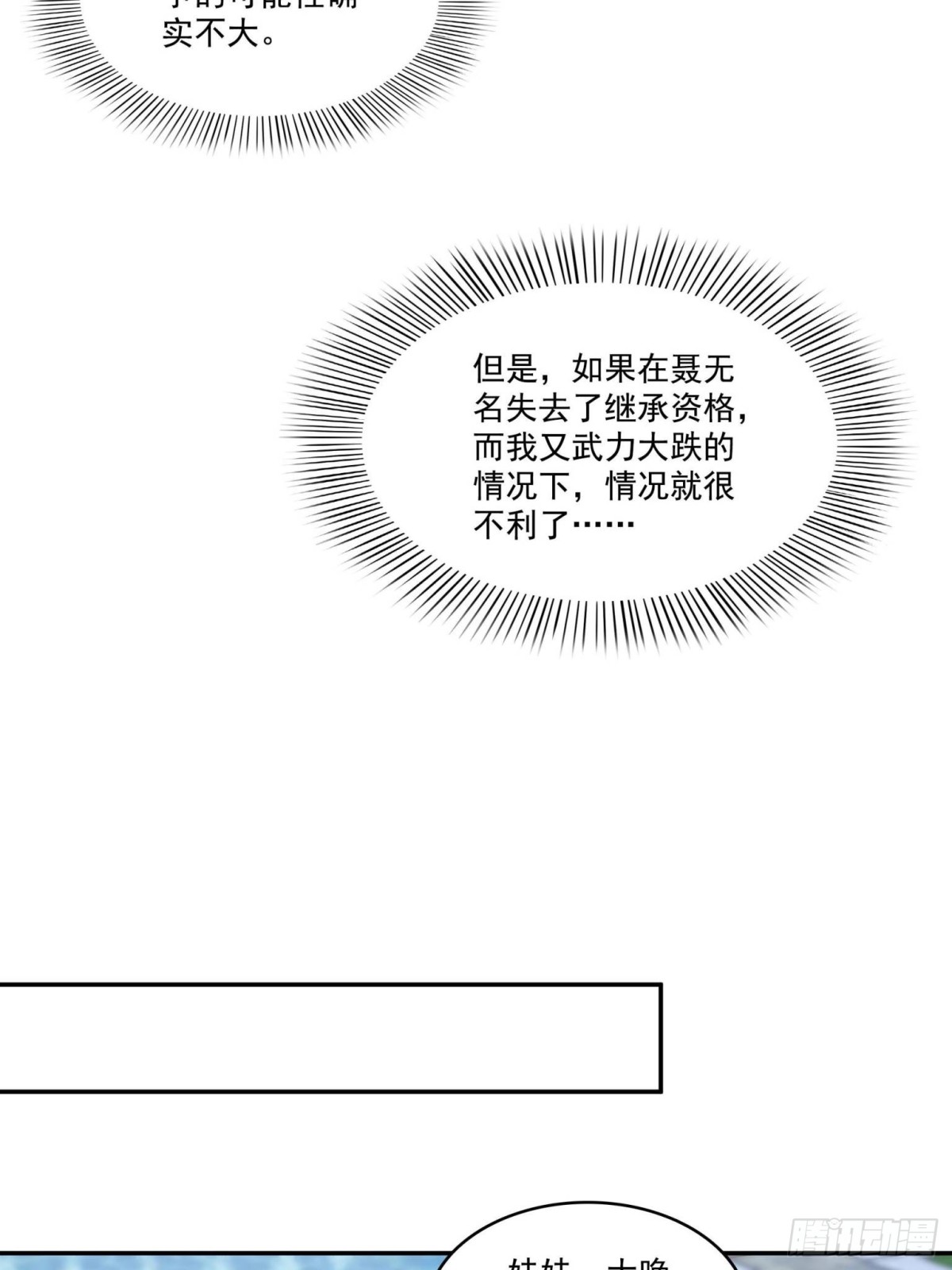 第502话跟我打一架5