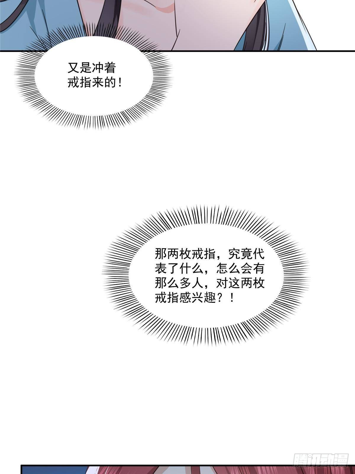 第500话死亡玫瑰新任Eric2