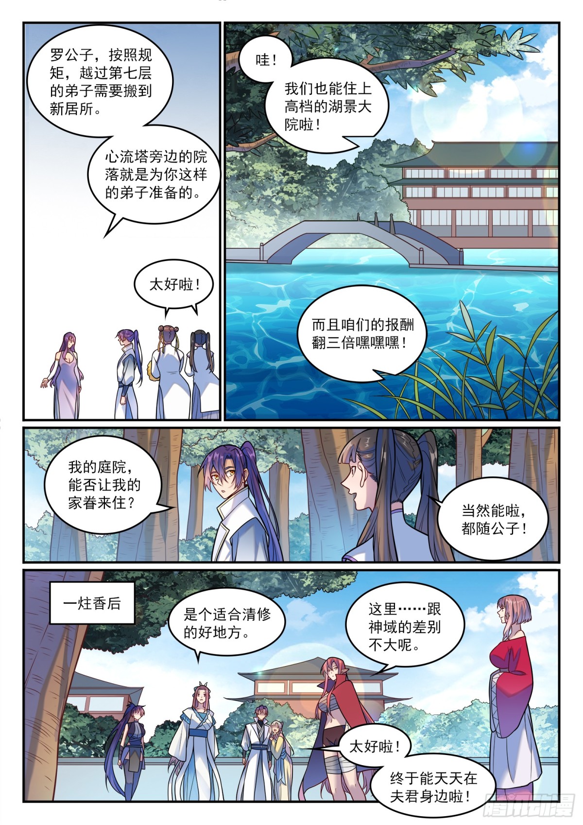 第1196话神秘黑船5