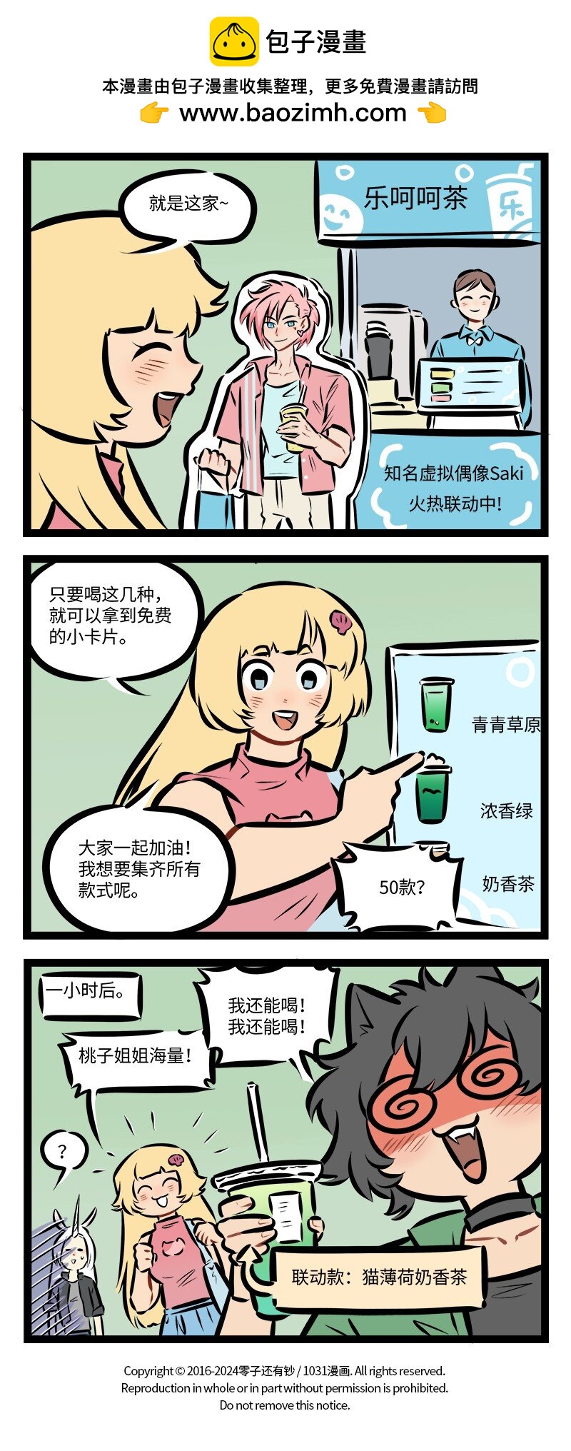 第869话干劲3