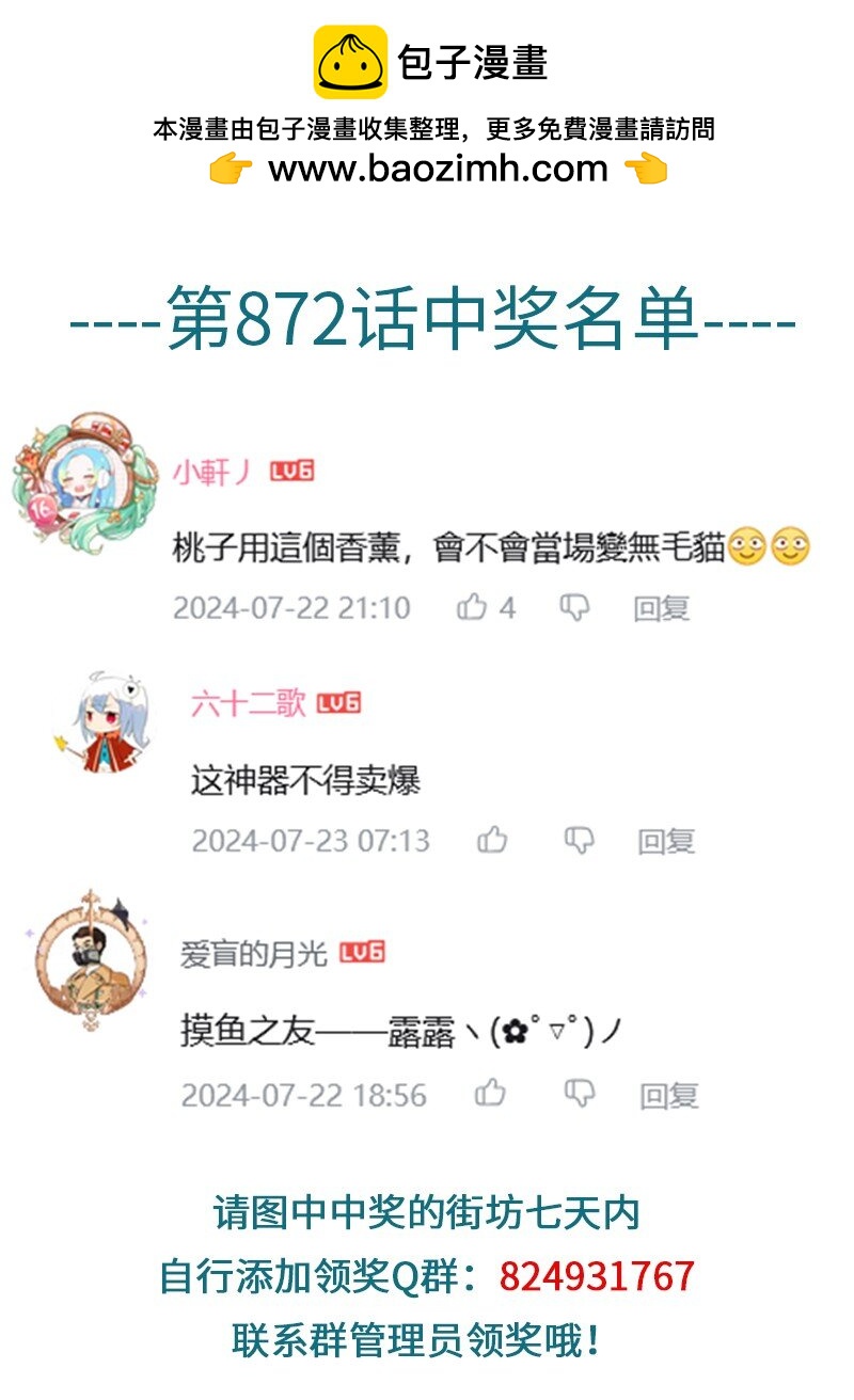 第874话面试4