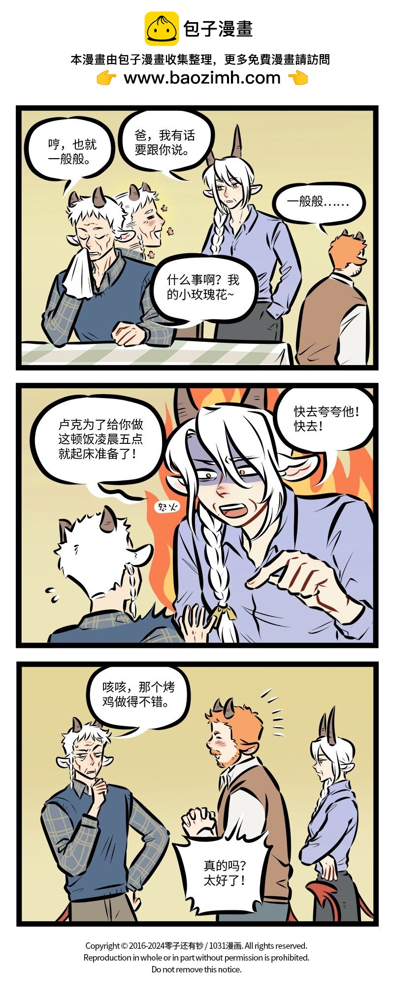 第867话紧张3