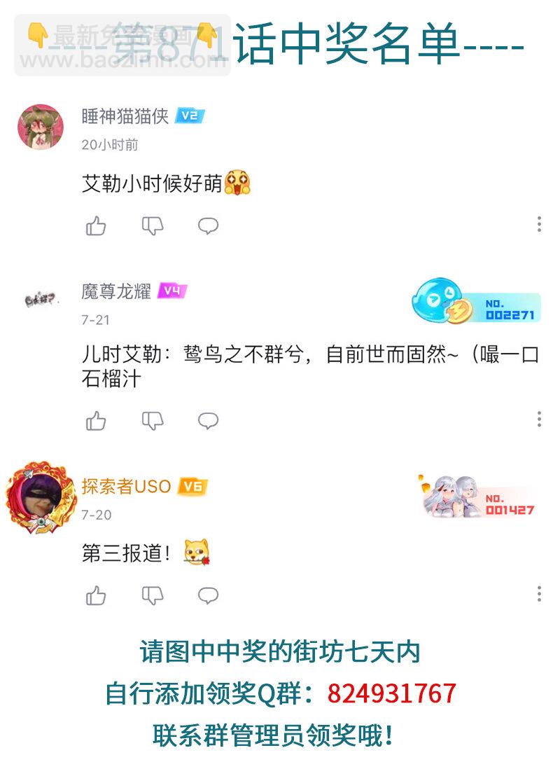 第873话好奇心4