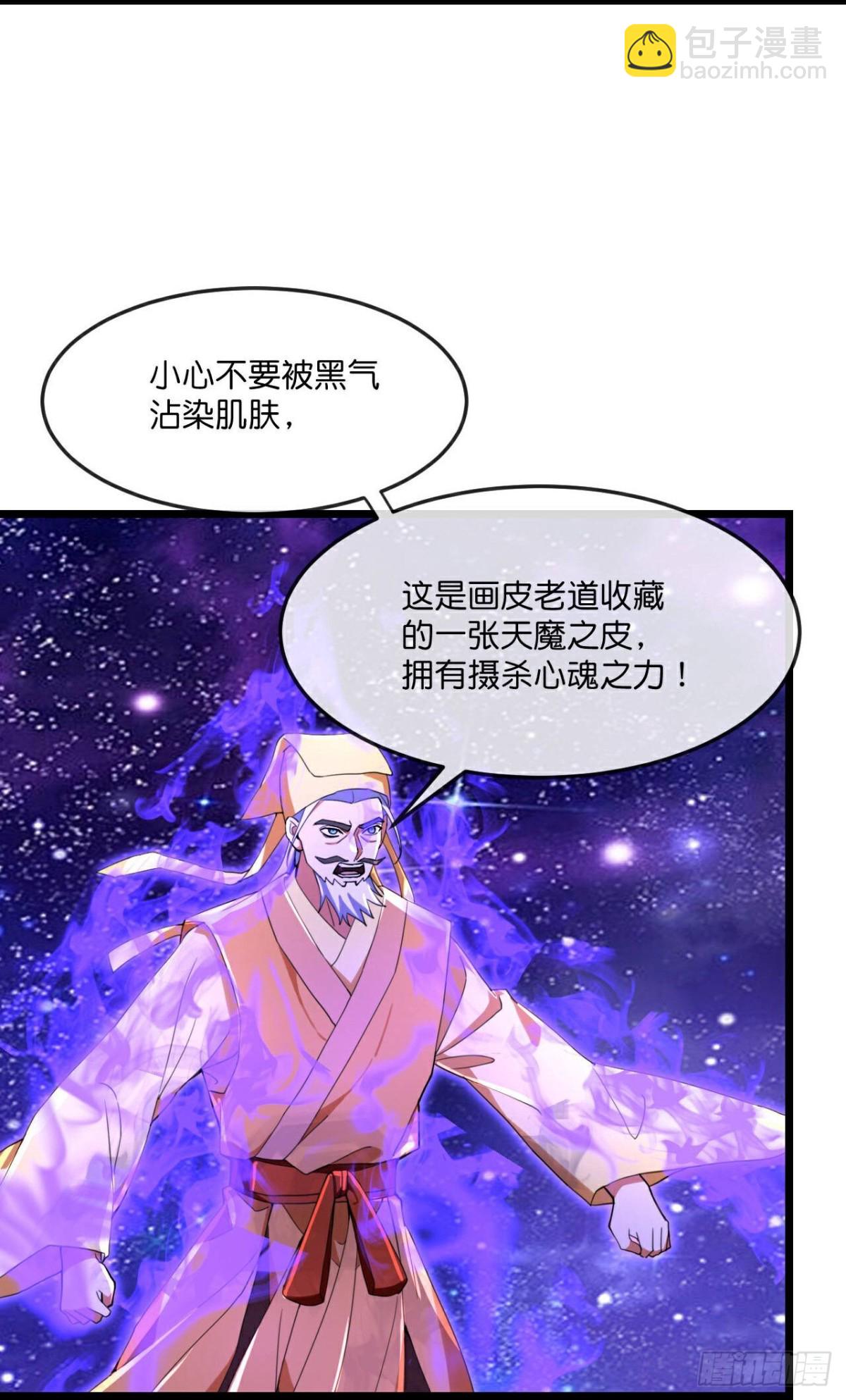 第829话画皮被围，败中求胜4